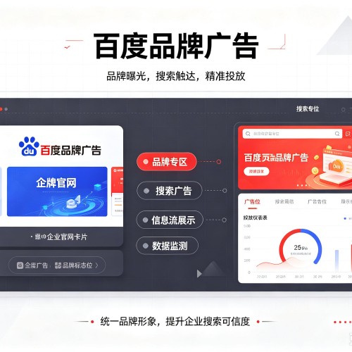 灌云百度品牌广告
